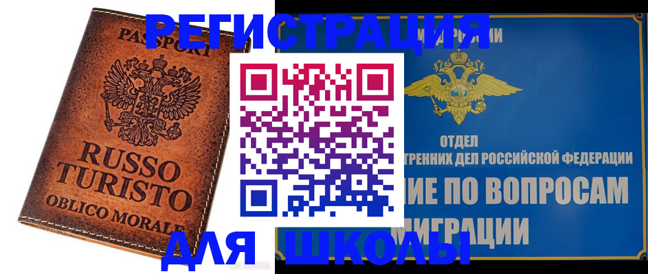 временная регистрация 2025 в Семикаракорске