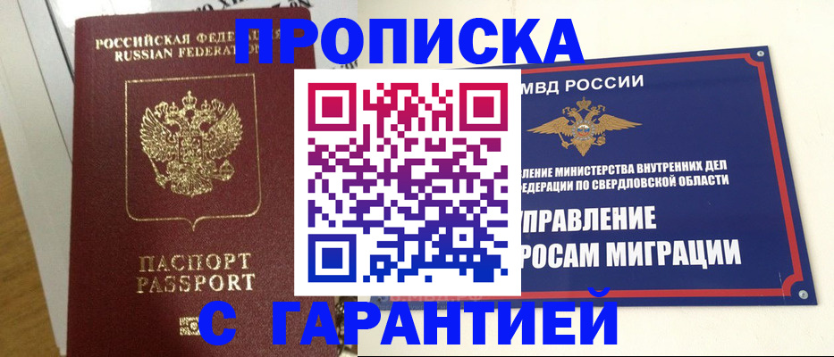 найти адрес прописки в Семикаракорске