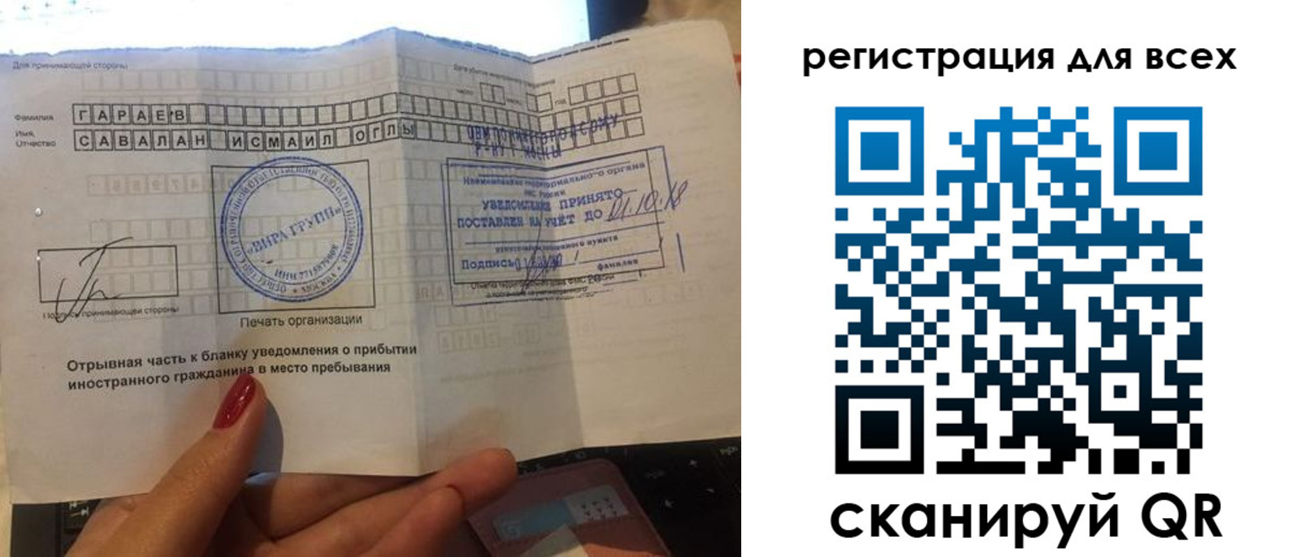 временная регистрация гарантия в Семикаракорске