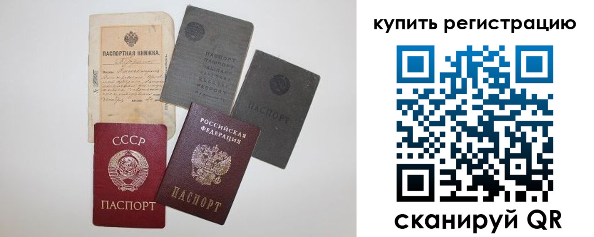 прописка гарантия в Семикаракорске