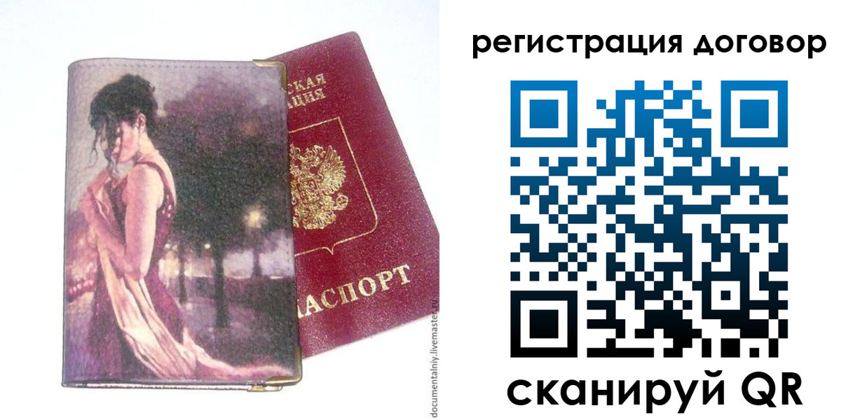 прописка в Семикаракорске