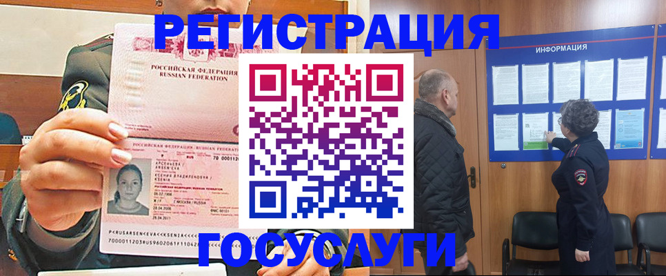 временная прописка в Семикаракорске