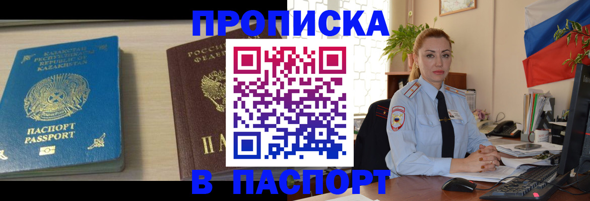 где прописаться в Семикаракорске