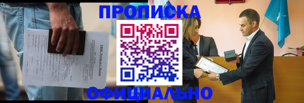 временная регистрация гарантия в Семикаракорске