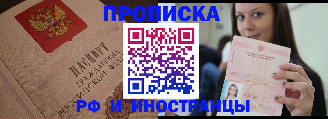 временная регистрация в квартире в Семикаракорске