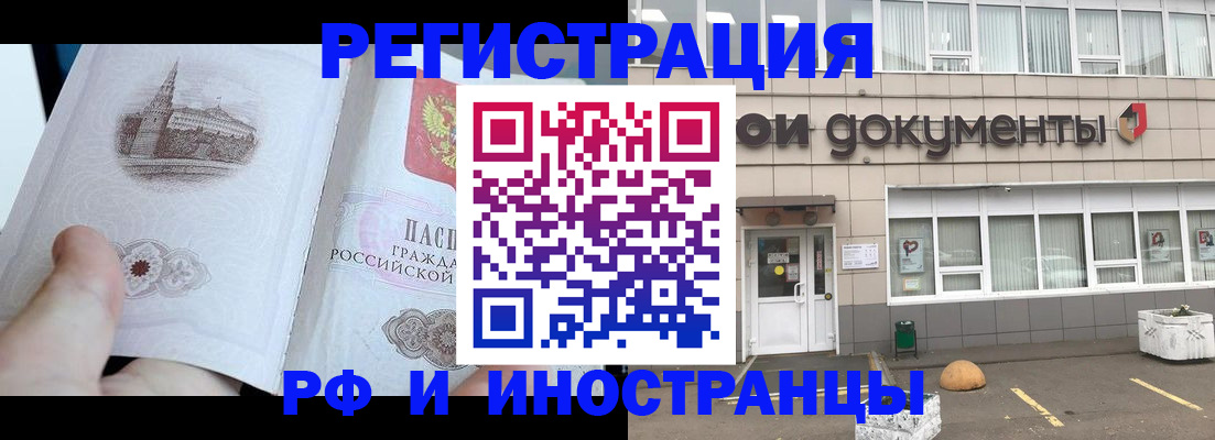 временная регистрация поиск в Семикаракорске