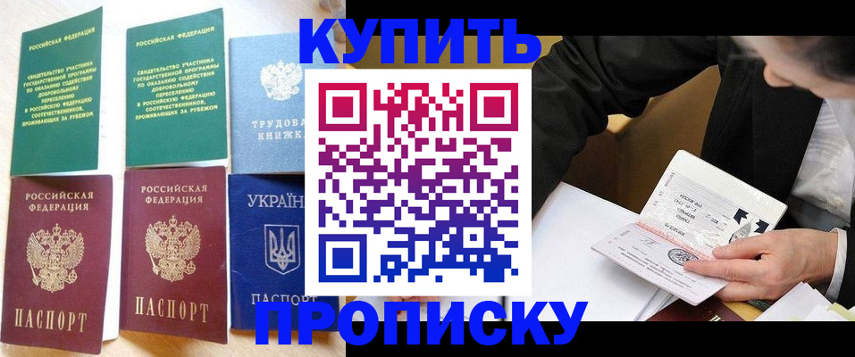 прописка для школы в Семикаракорске