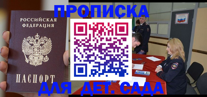 прописка иностранных граждан в Семикаракорске