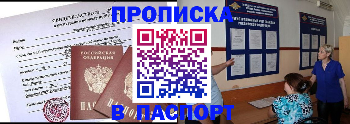 временная регистрация адрес в Семикаракорске