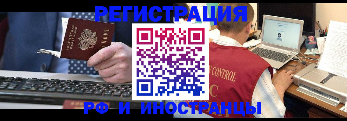 прописка для работы в Семикаракорске