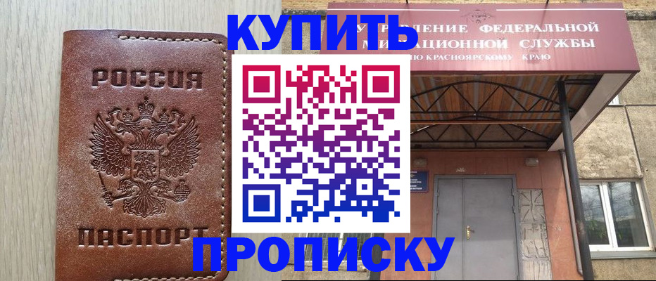 прописка регистрация в Семикаракорске